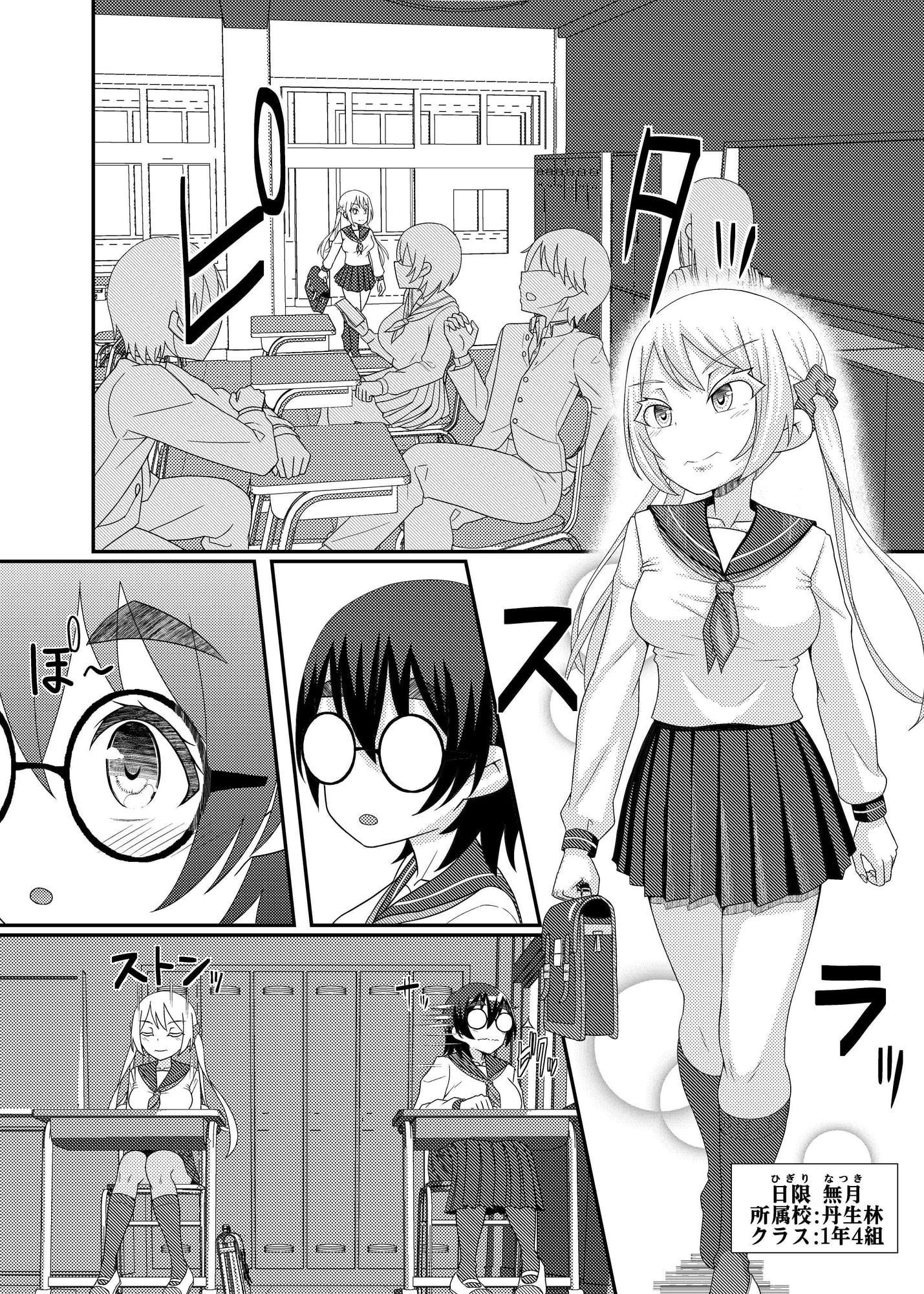 電脳乳首の女王様 ～第1話EX～