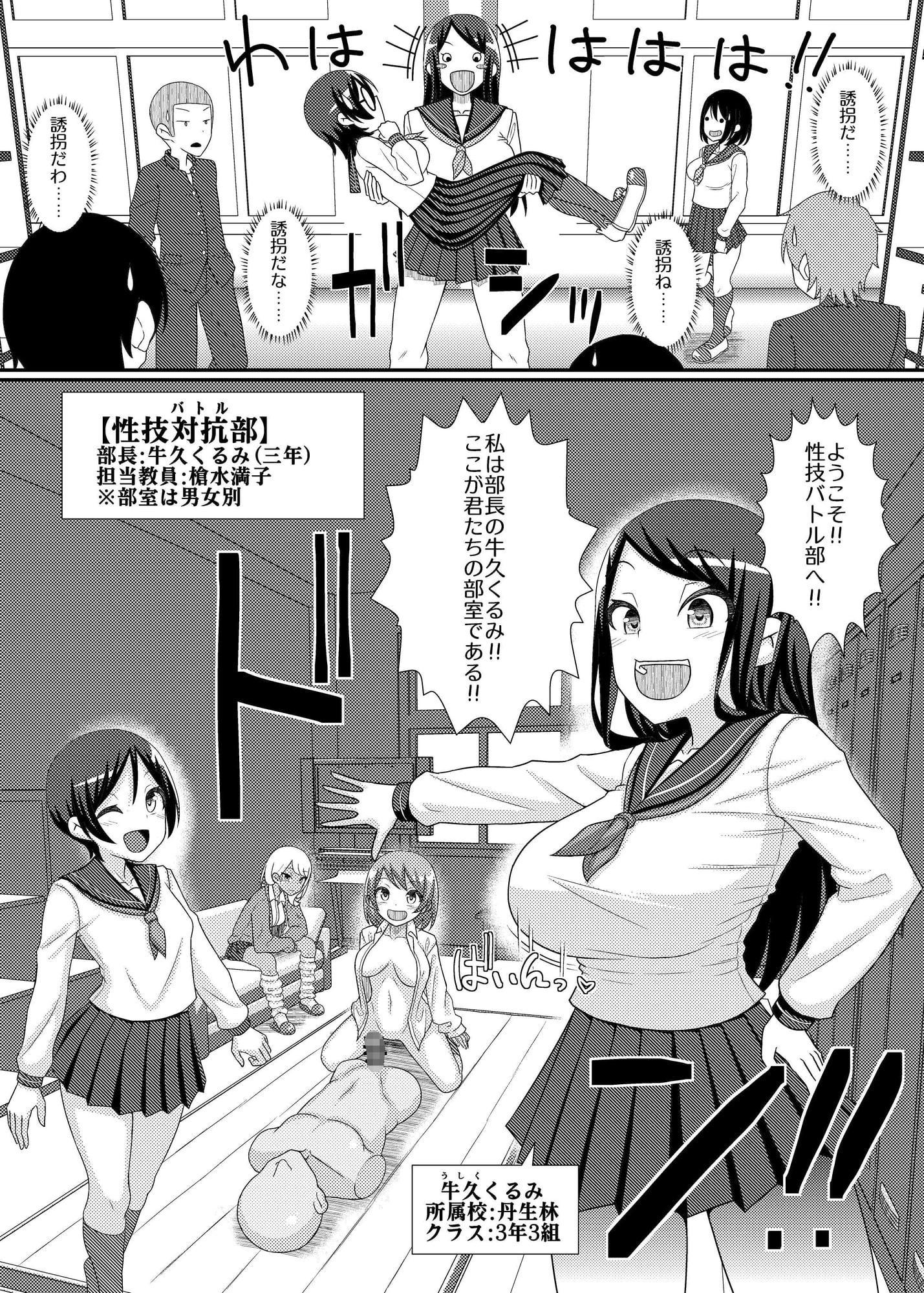 電脳乳首の女王様 ～第1話EX～