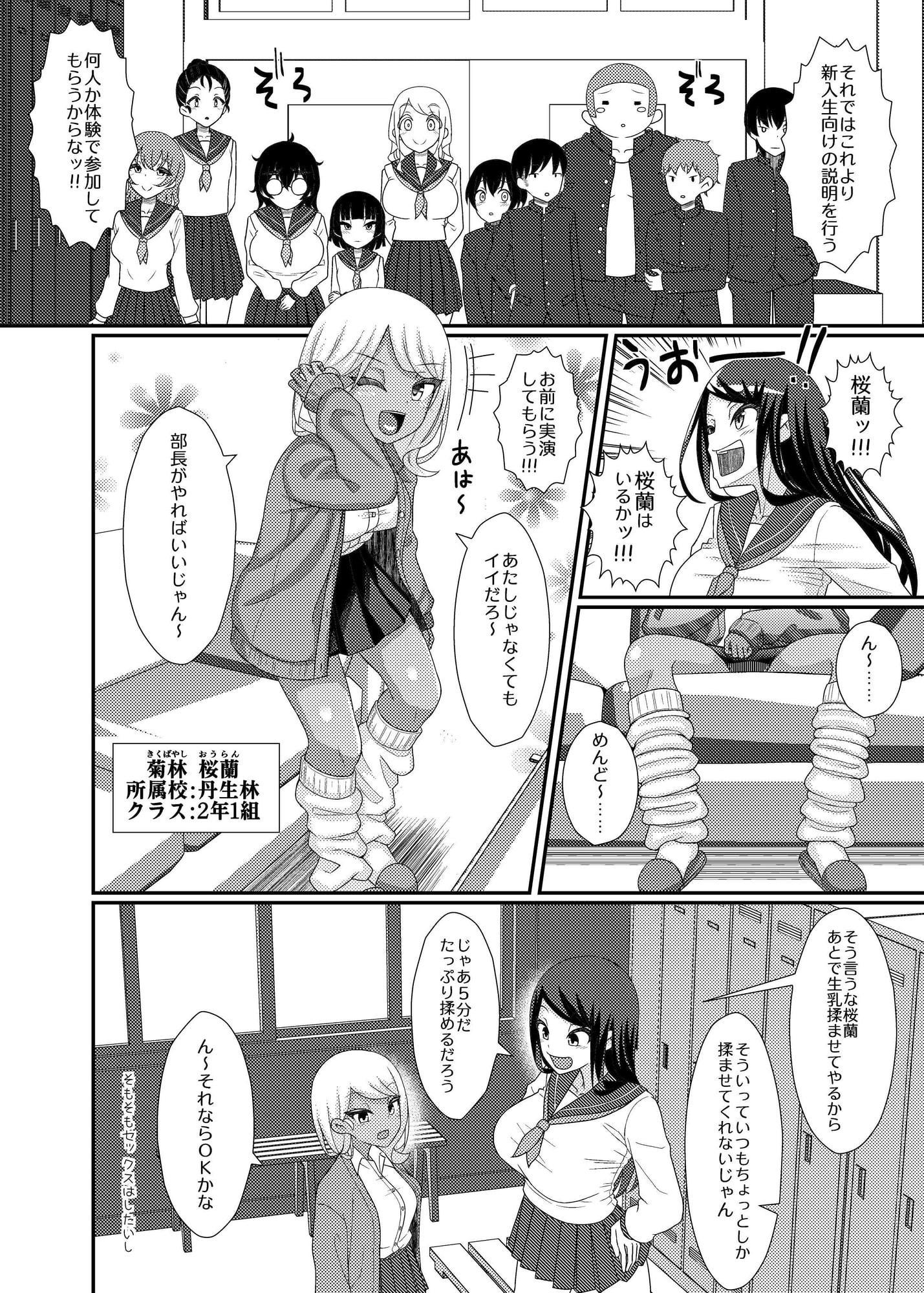 電脳乳首の女王様 ～第1話EX～