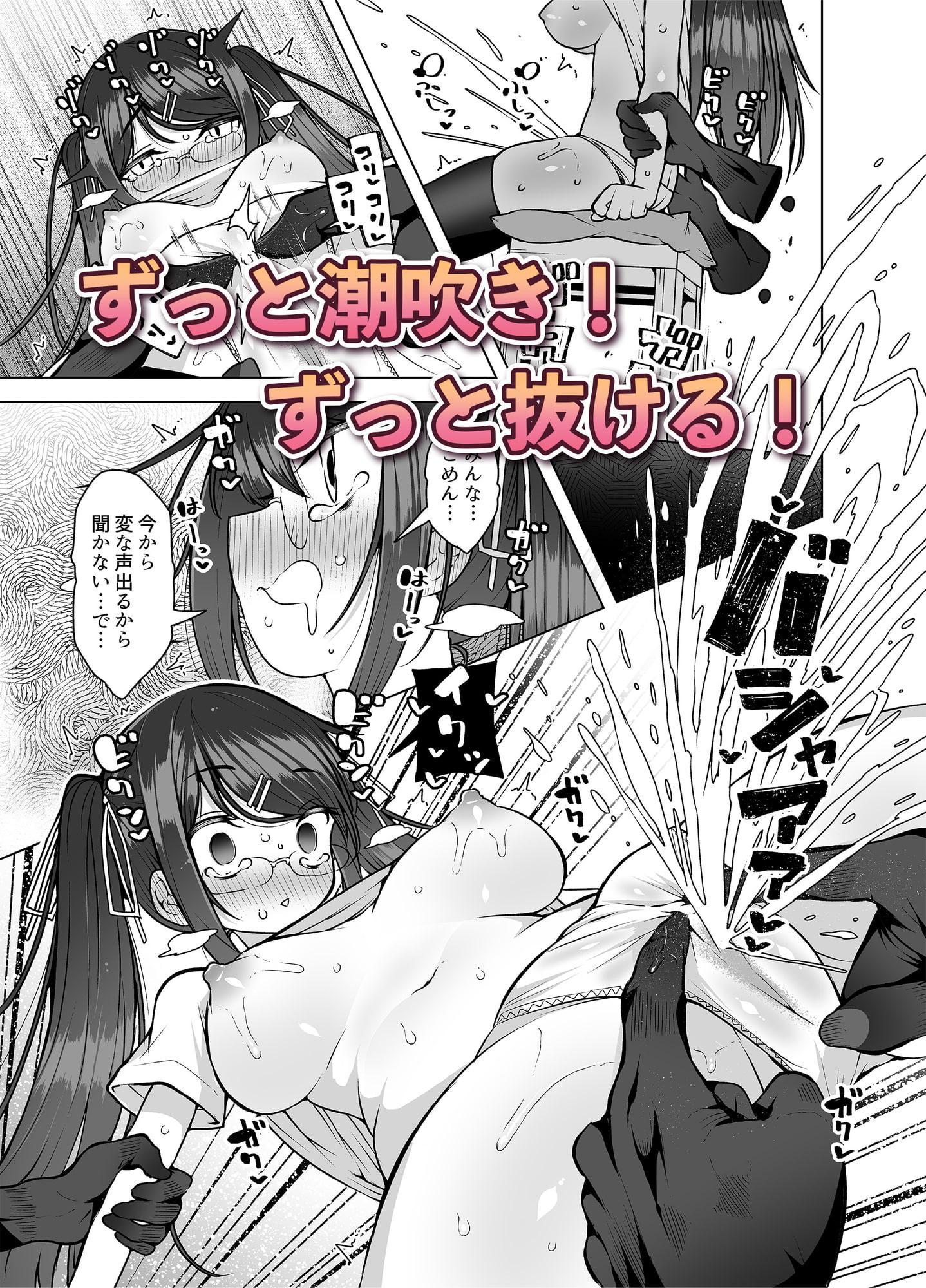 配信中です! ～V●uberの声ガマン潮吹き～