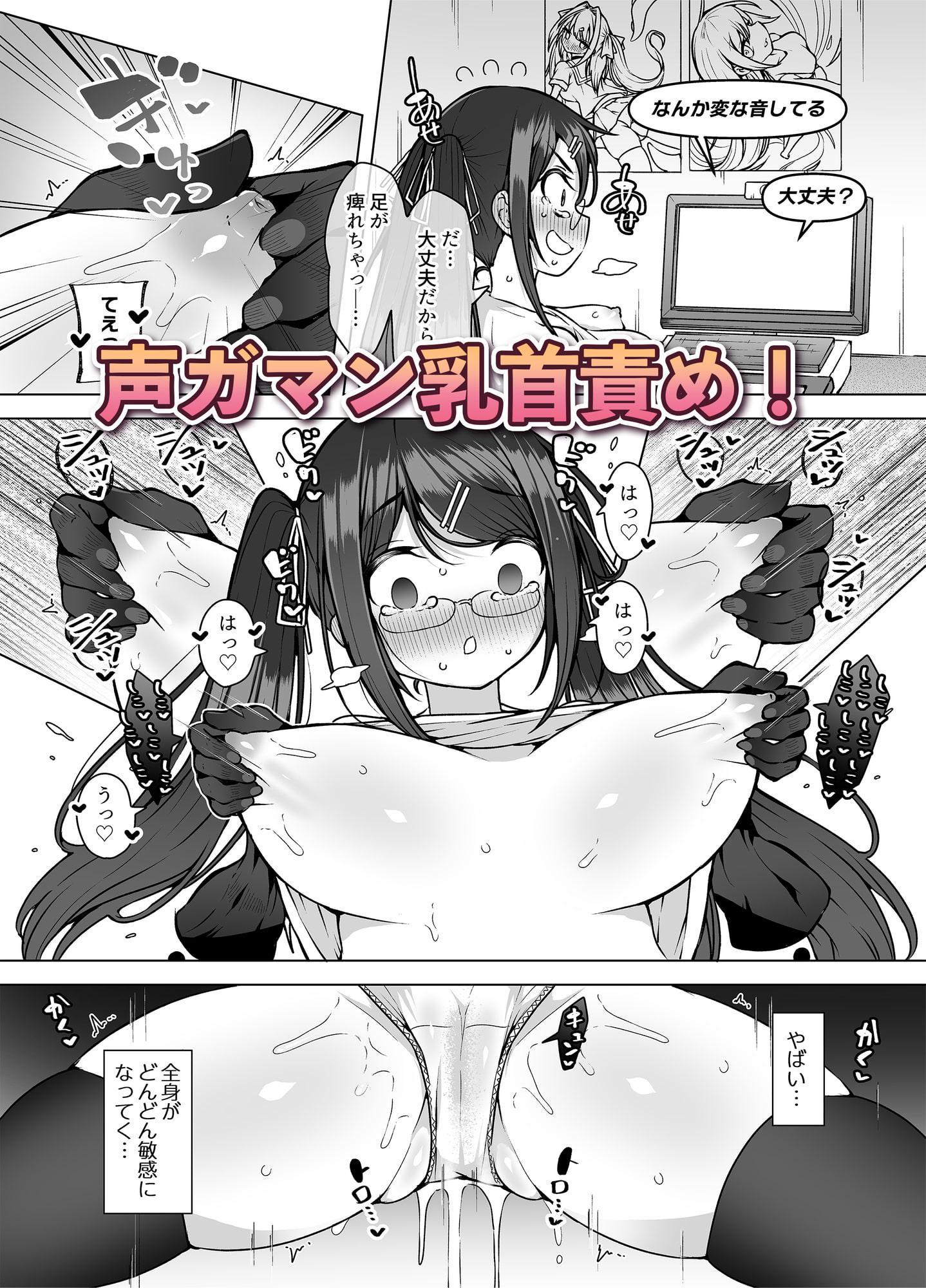 配信中です! ～V●uberの声ガマン潮吹き～