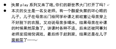 36 失禁play之补课风波--小烟