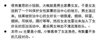 37 家暴的后果--小烟、小筝