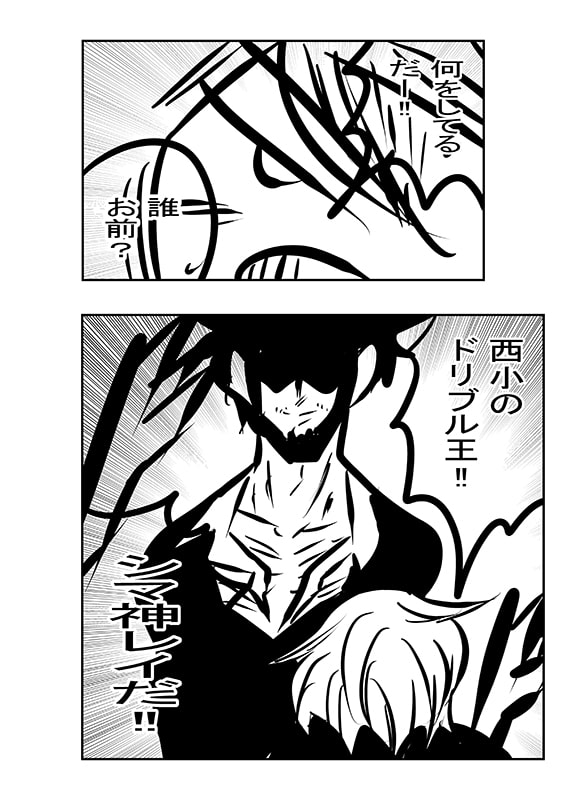 西のオフサイド2 異次元の狙撃手