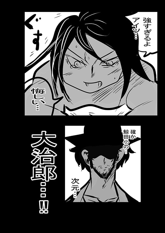 西のオフサイド2 異次元の狙撃手