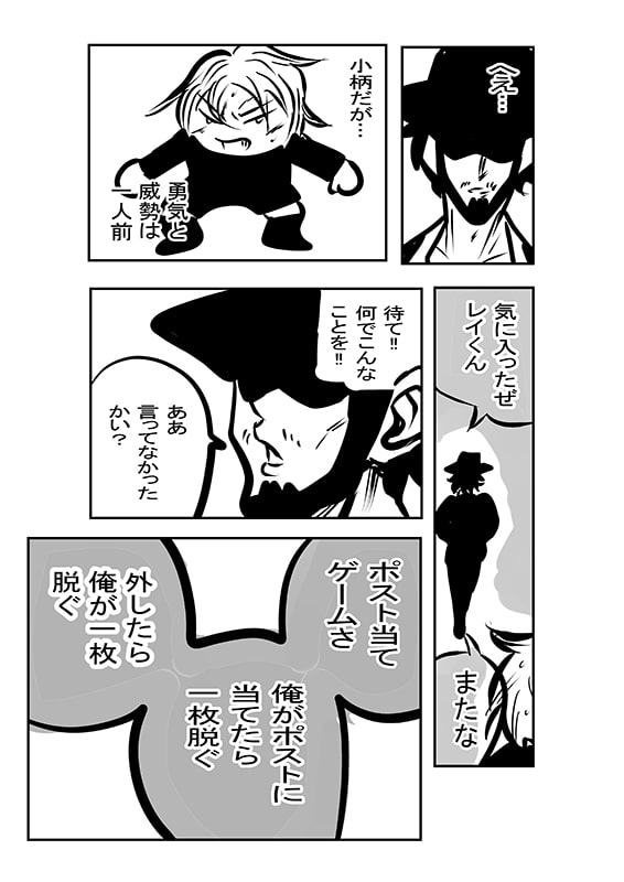 西のオフサイド2 異次元の狙撃手