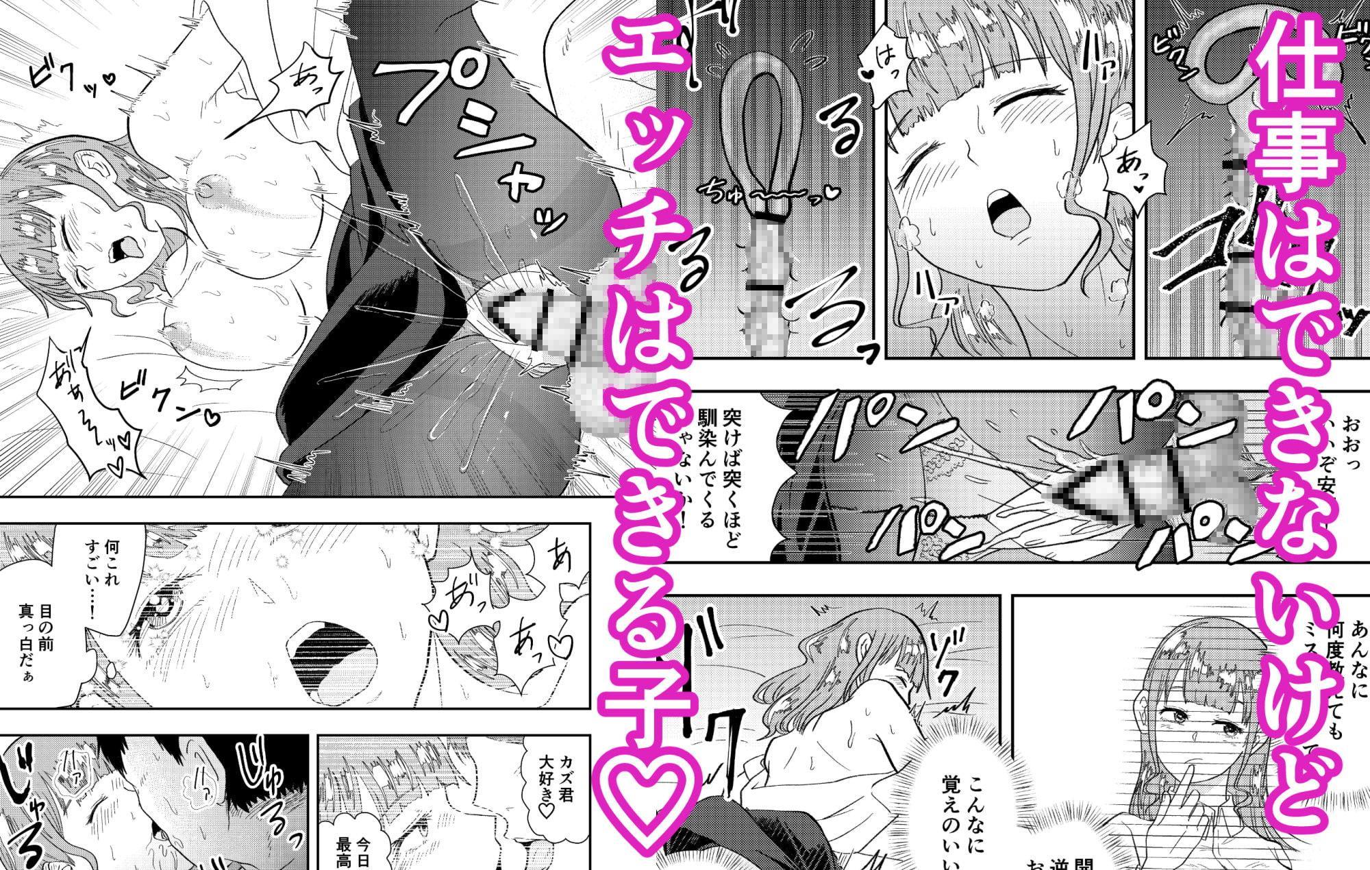 ヤればデキる子