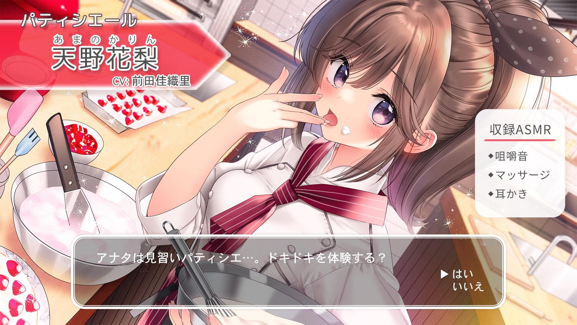 【咀嚼音・吐息・耳かき】おしごとねいろ ～パティシエール編～【CV.前田佳織里】