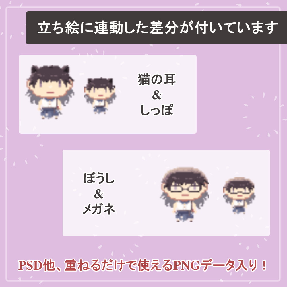 【私服SET】RPGツクール・ピクスクでそのまま使える高校生の歩行ドットアバター私服SET