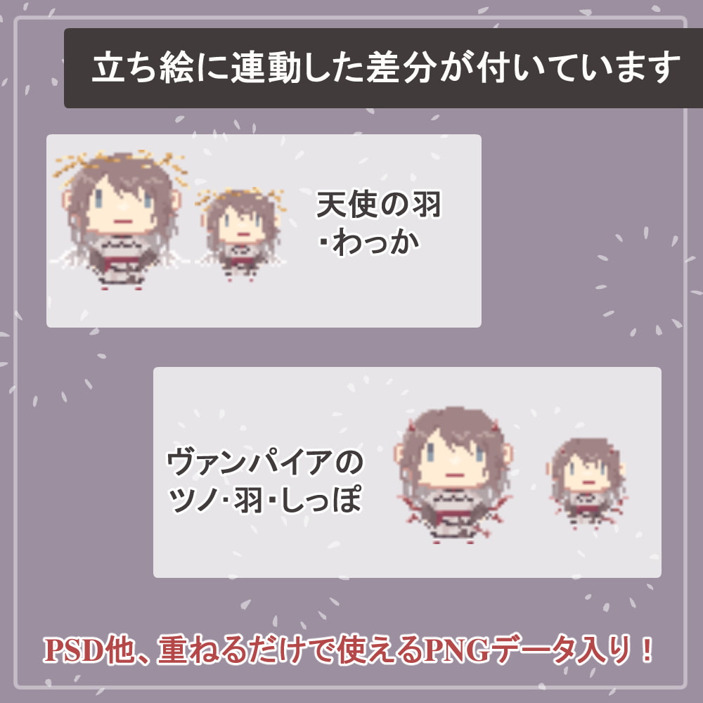 【私服SET】RPGツクール・ピクスクでそのまま使える高校生の歩行ドットアバター私服SET