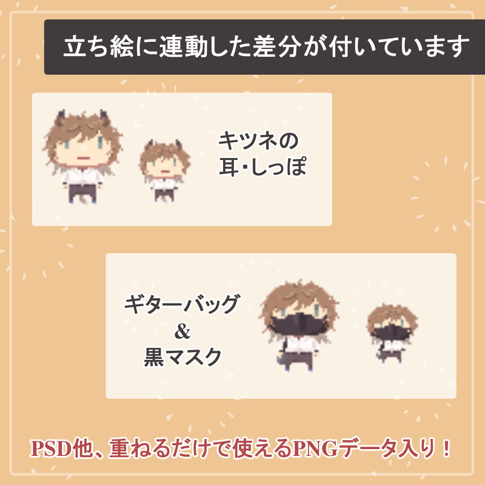 【私服SET】RPGツクール・ピクスクでそのまま使える高校生の歩行ドットアバター私服SET