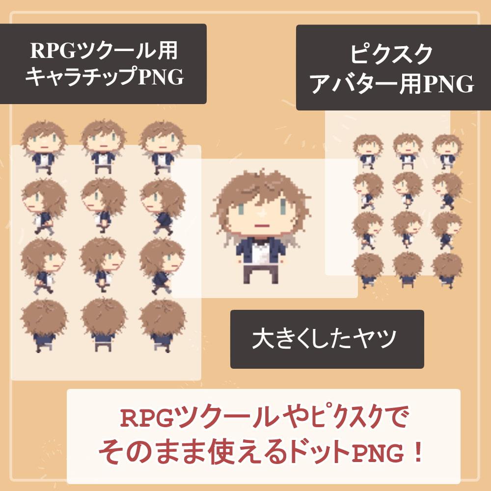 【私服SET】RPGツクール・ピクスクでそのまま使える高校生の歩行ドットアバター私服SET
