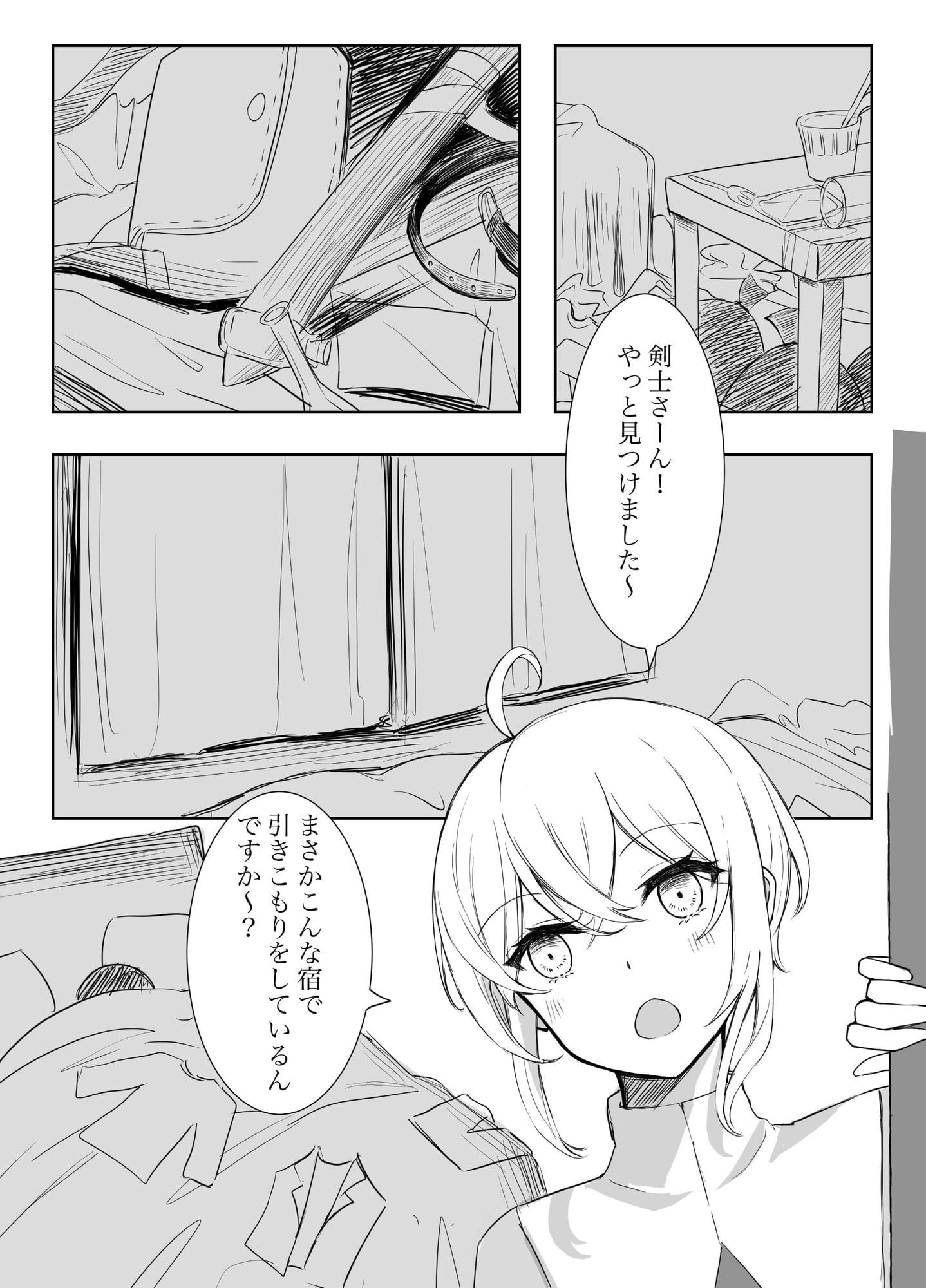 魔王討伐失敗ヒロイン犠牲ノーマルエンドで鬱になった剣士(ふたなり)x男の娘神官のマンガ