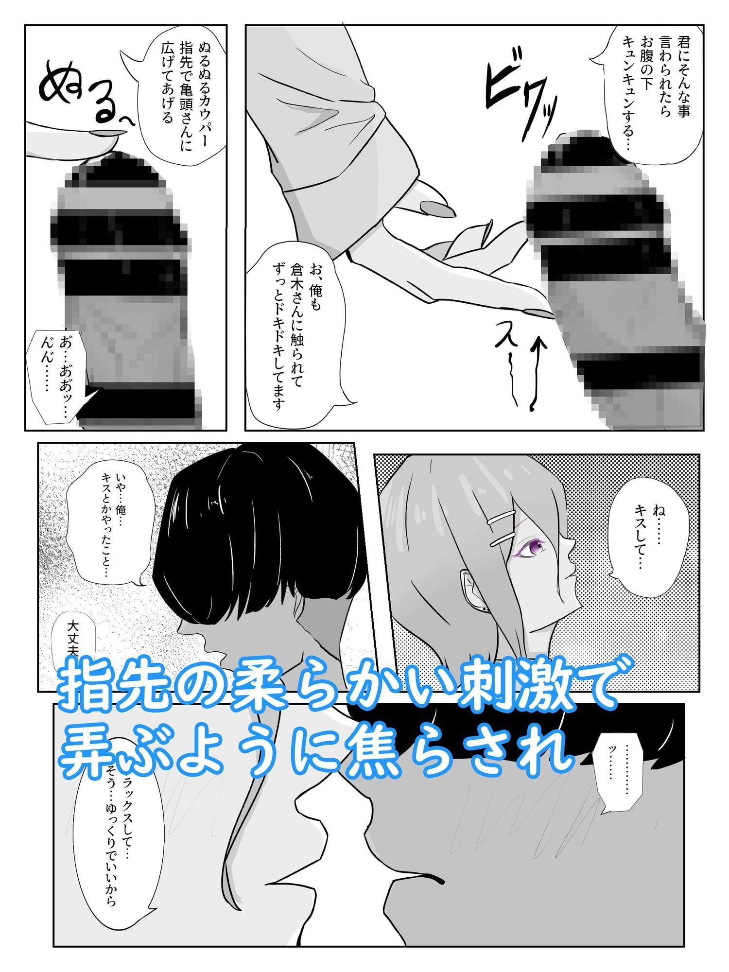 クーデレギャルに図書室で頭がおかしくなるほど焦らされる クーデレ倉木さんは焦らしたい1