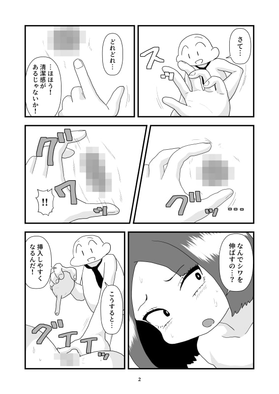 宝玉排泄平面化