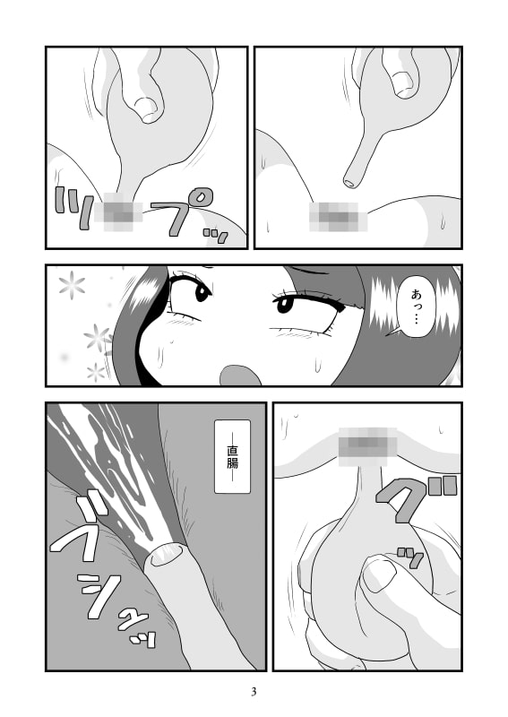 宝玉排泄平面化