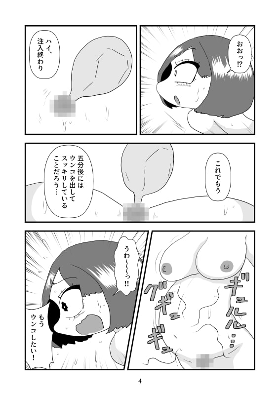 宝玉排泄平面化