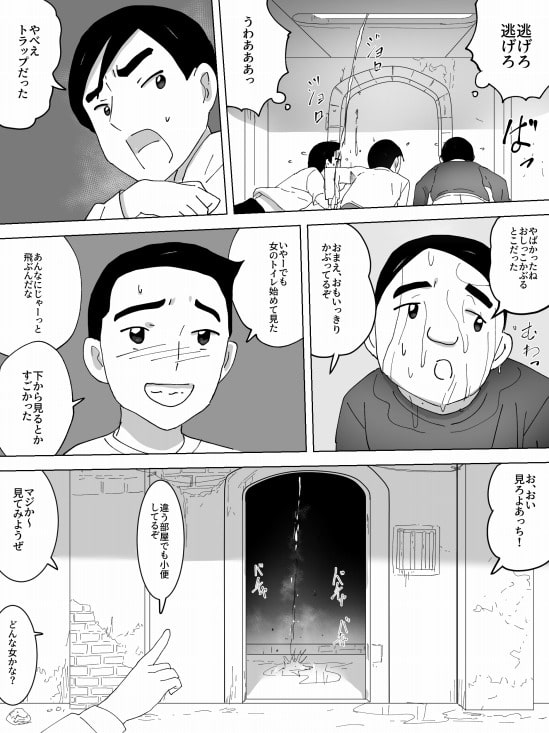 女子便所探検隊