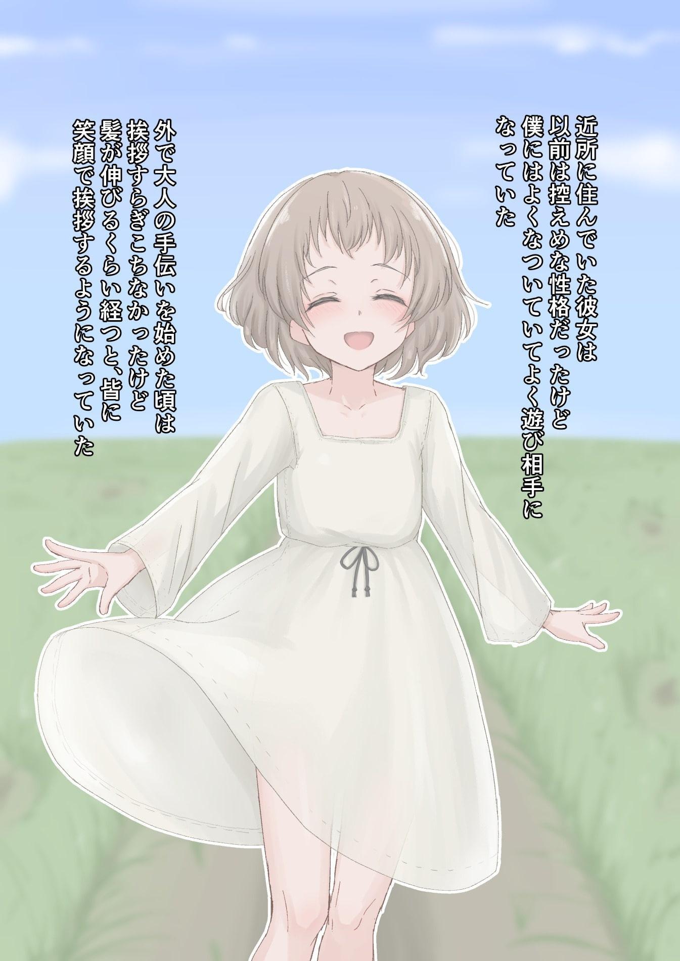 年下の幼馴染に悪戯する話