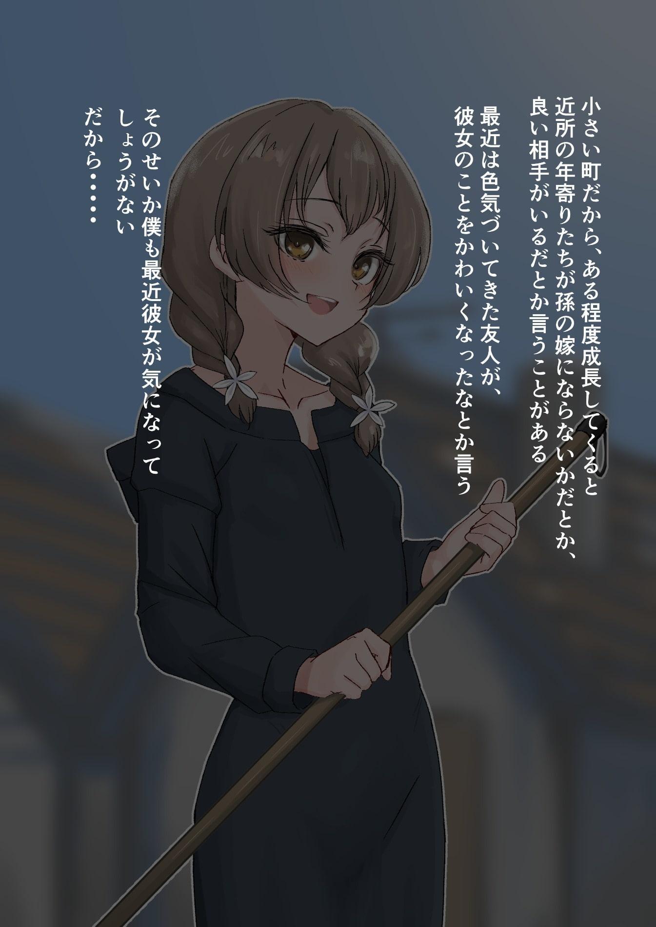 年下の幼馴染に悪戯する話