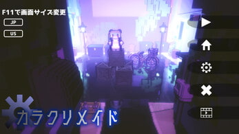 カラクリメイド