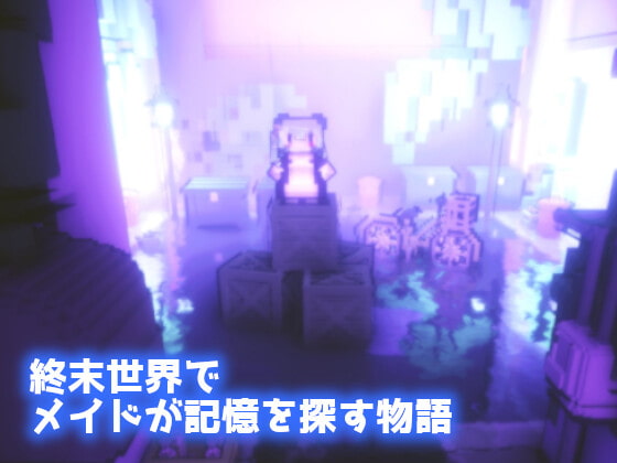 カラクリメイド