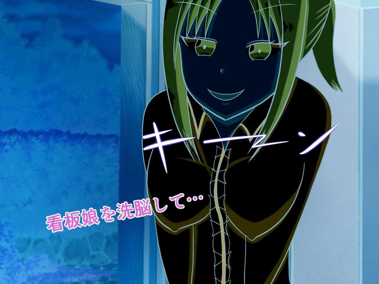 異世界で洗脳する!～宿屋の看板娘にいたずらを!～