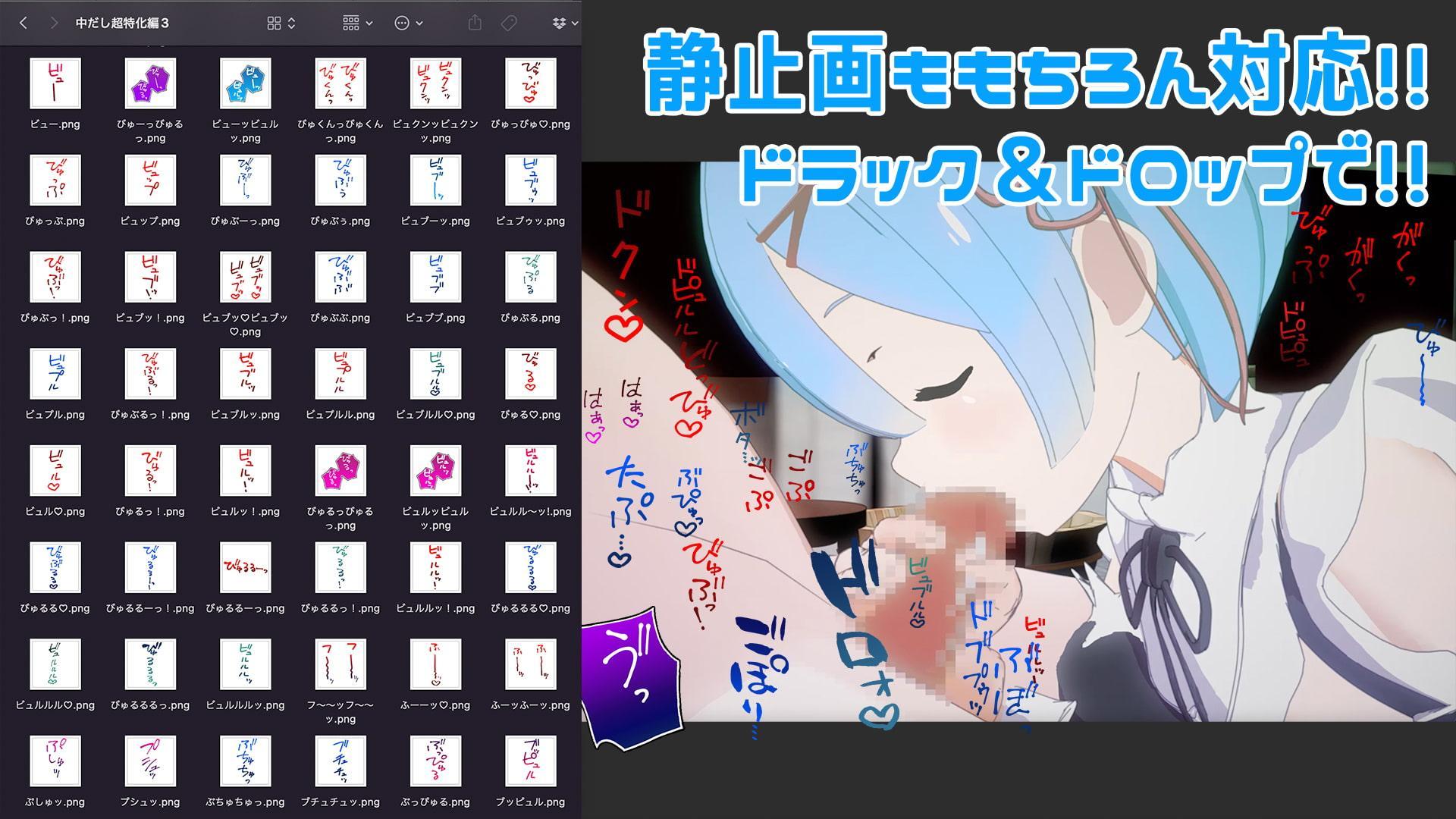 クリエイターの私が本当に欲しかった擬音素材 ～超中だし特化編3～