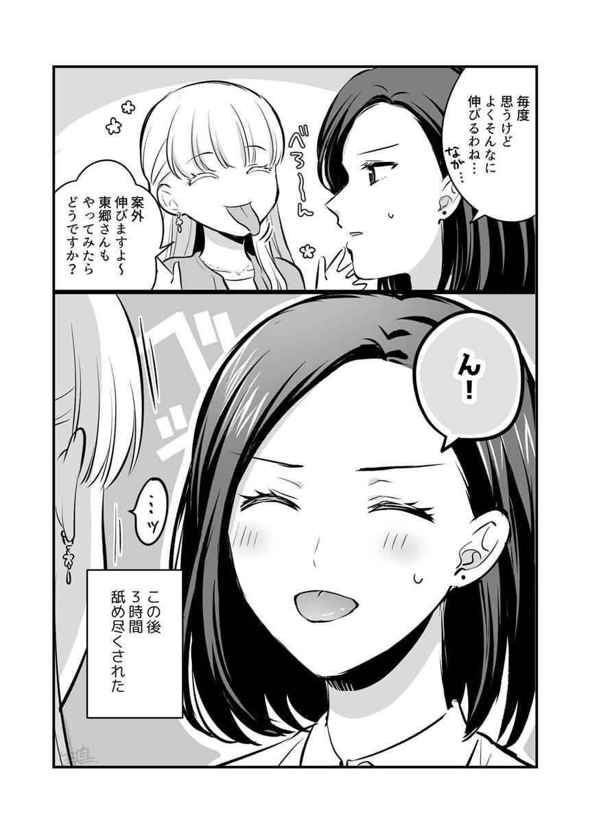 創作百合まとめ(5)