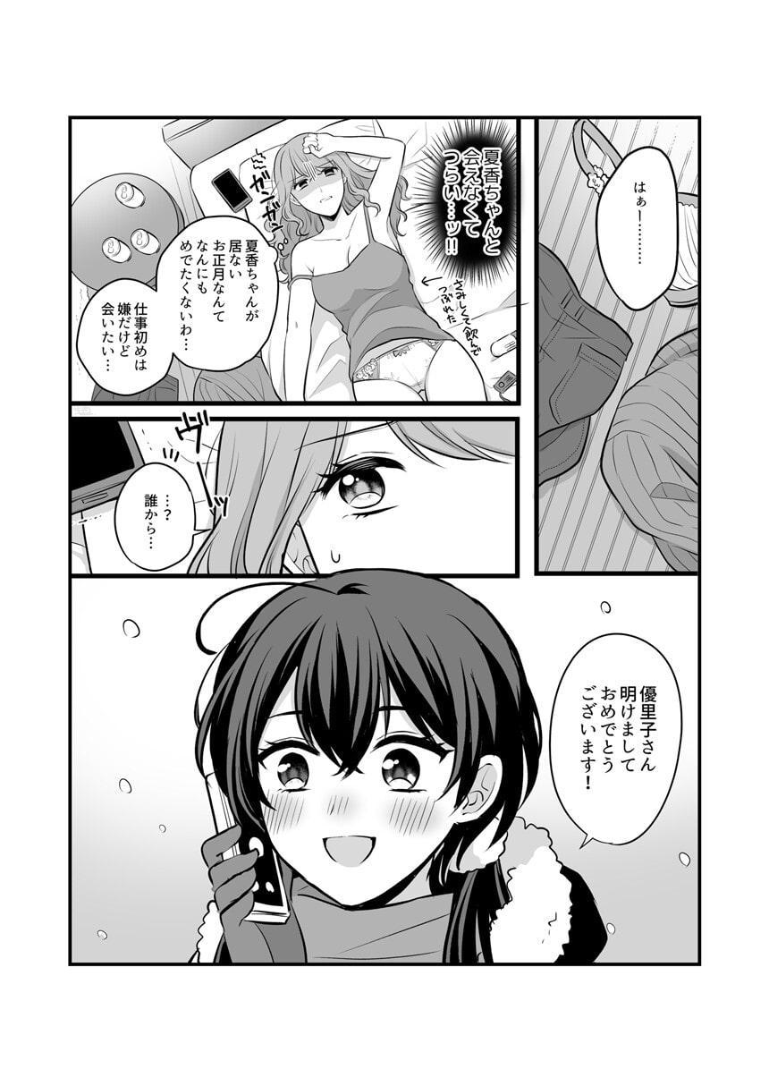 創作百合まとめ(5)