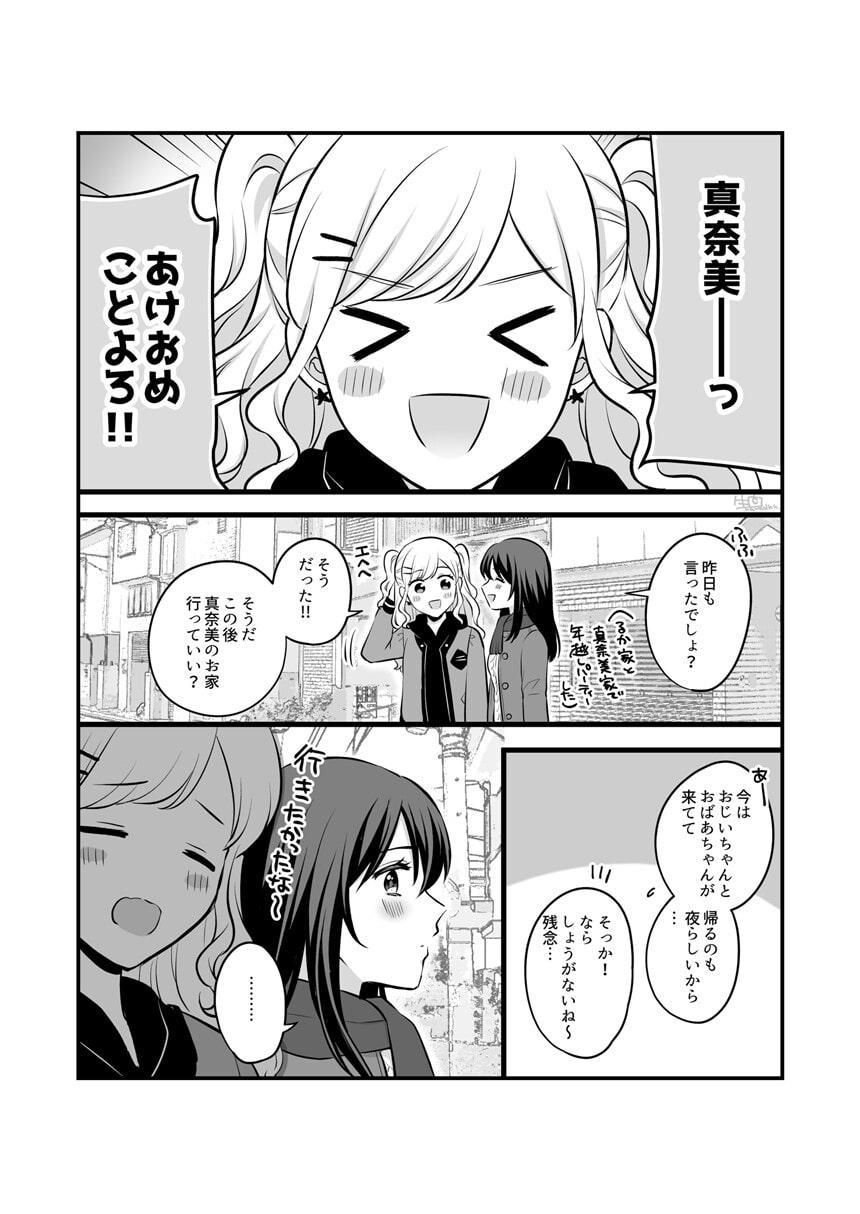 創作百合まとめ(5)