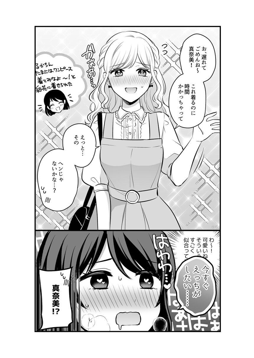 創作百合まとめ(5)
