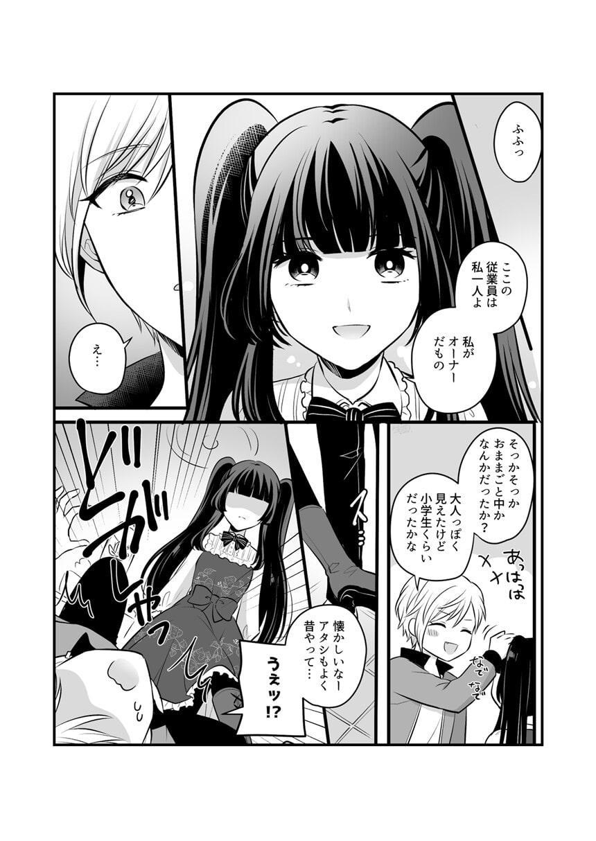 創作百合まとめ(5)