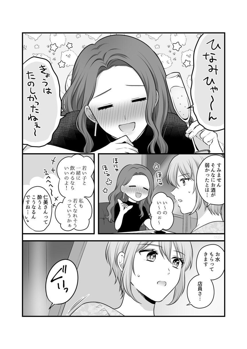 創作百合まとめ(5)