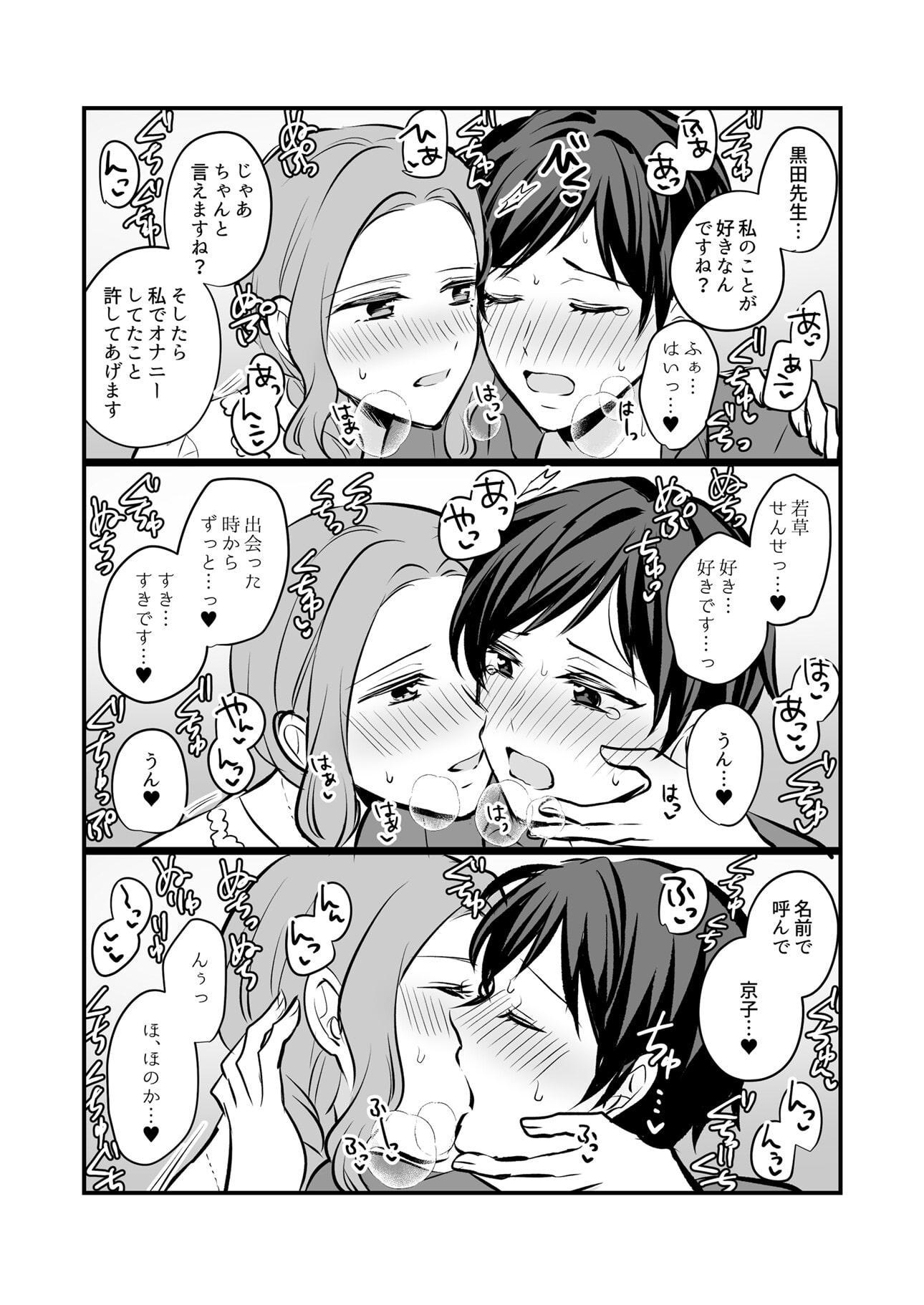 創作百合まとめ(6)
