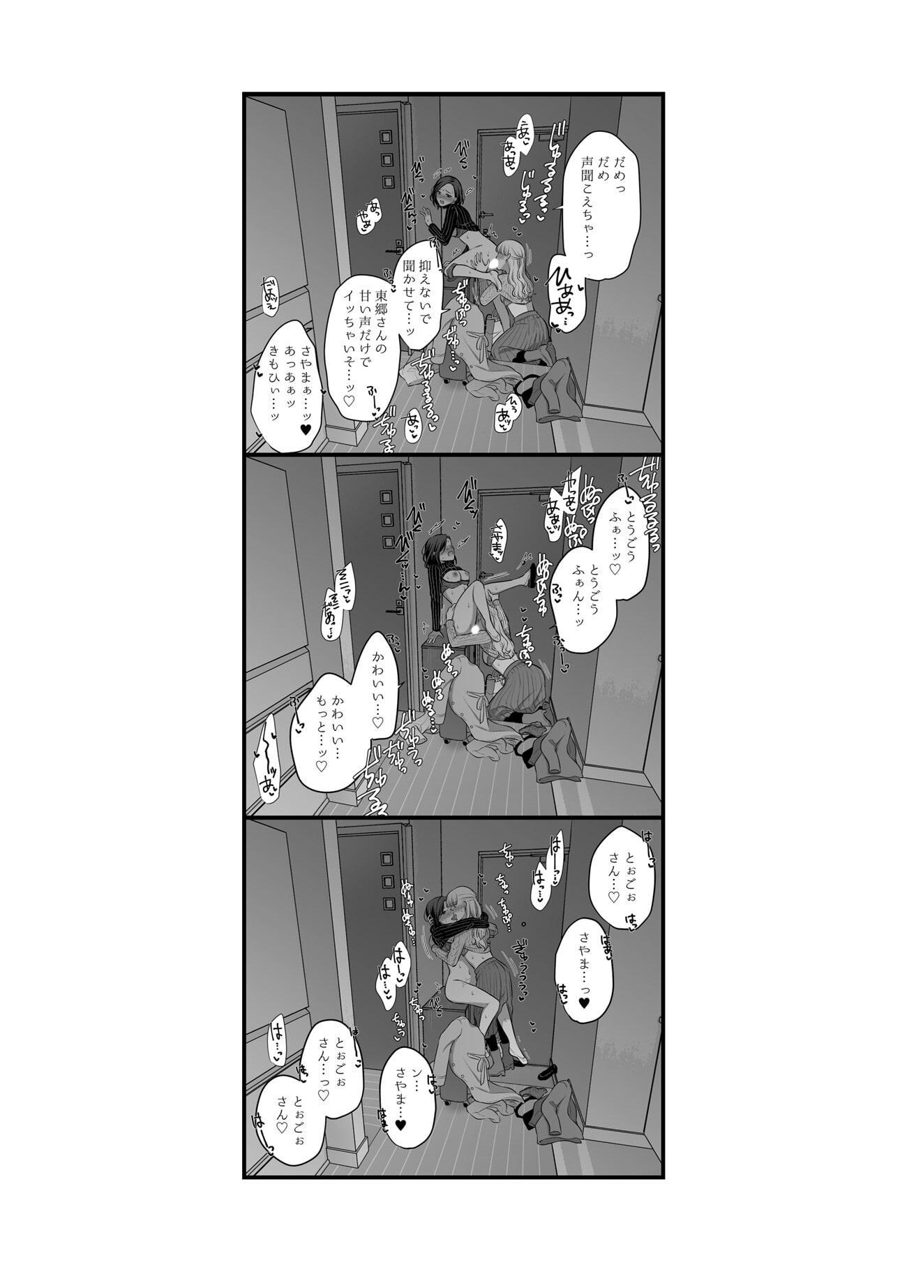 創作百合まとめ(6)