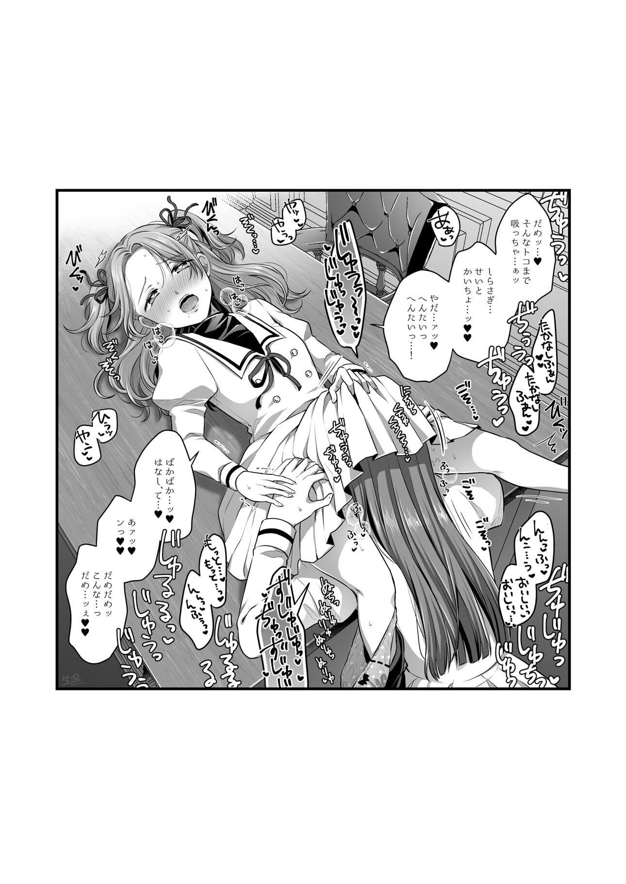 創作百合まとめ(6)