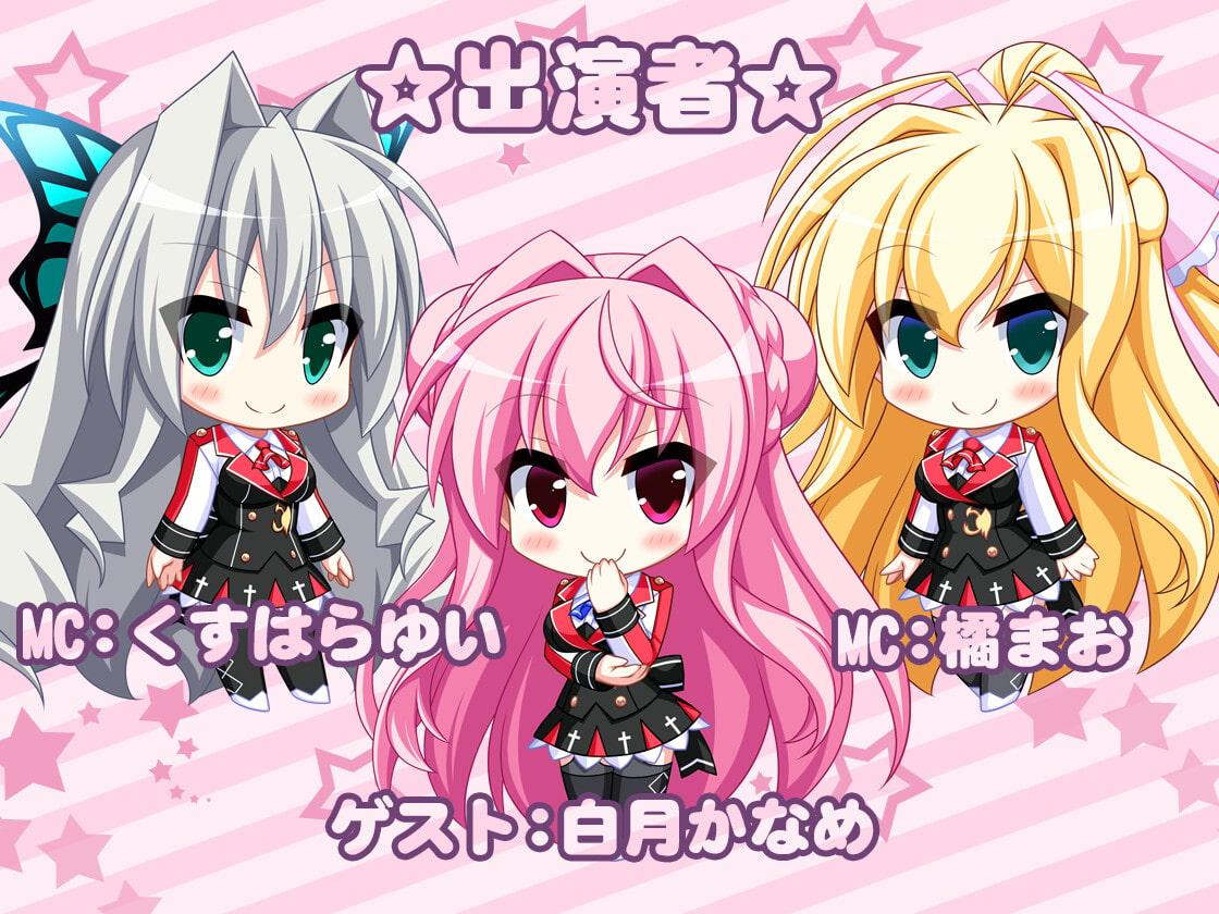 CLIP☆CRAFTらじお 第3回