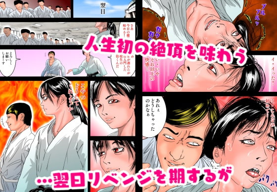 強●甲子園 ～準々決勝第一試合 ターゲット:女柔道家～