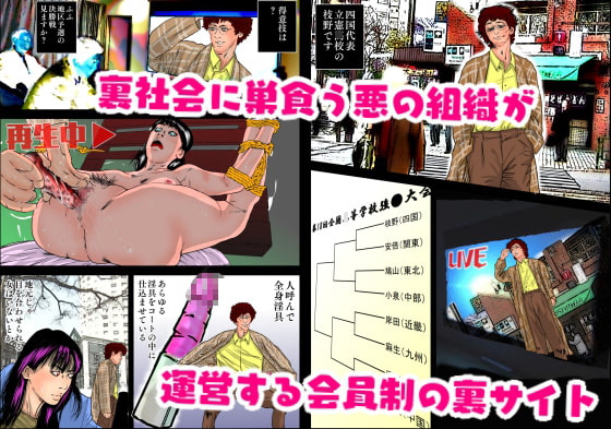 強●甲子園 ～準々決勝第一試合 ターゲット:女柔道家～