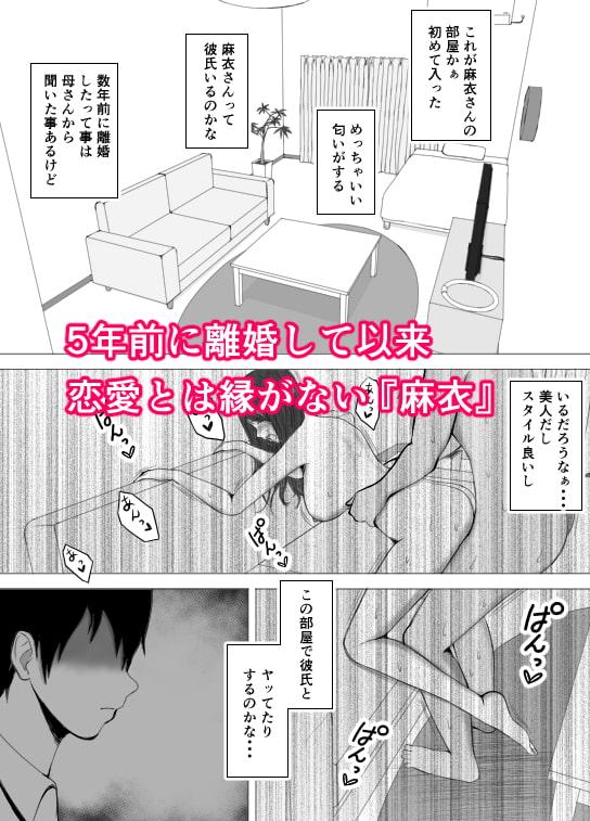 母の親友で童貞卒業した話