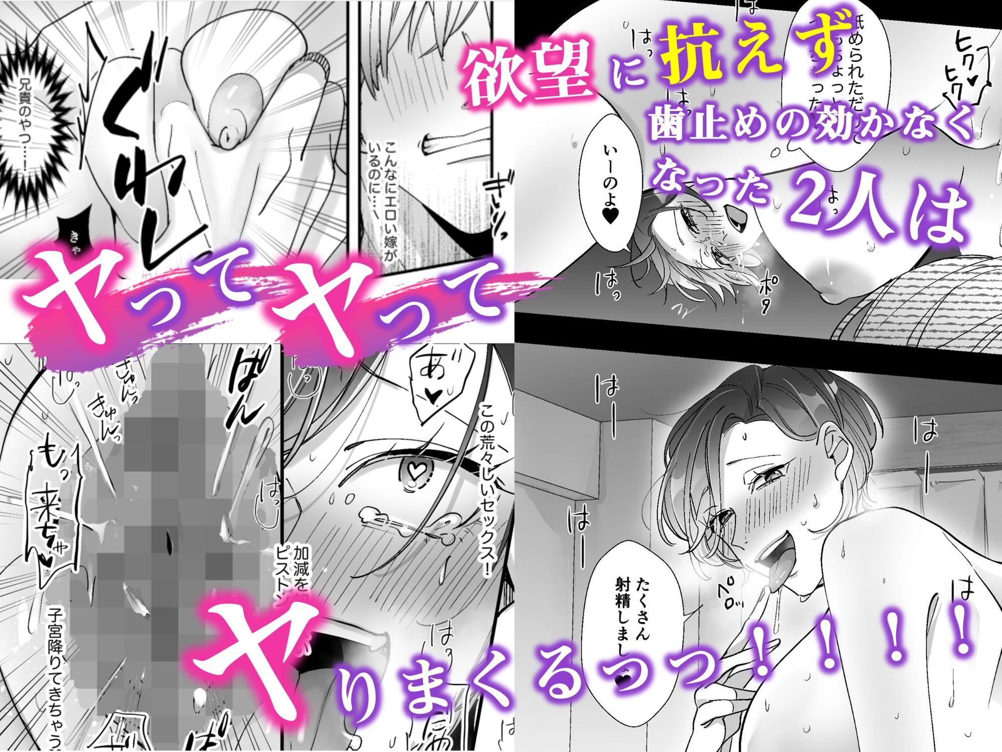 えちえち配信者は兄の嫁!? ～欲しがりマ〇コの大冒険