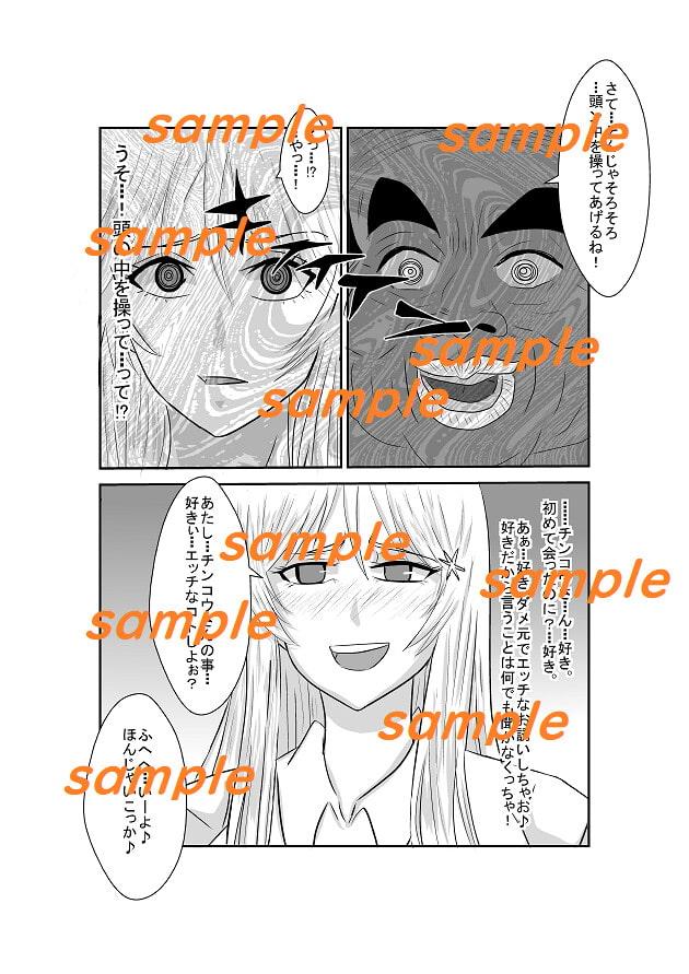 洗脳教育室～井○織姫編～