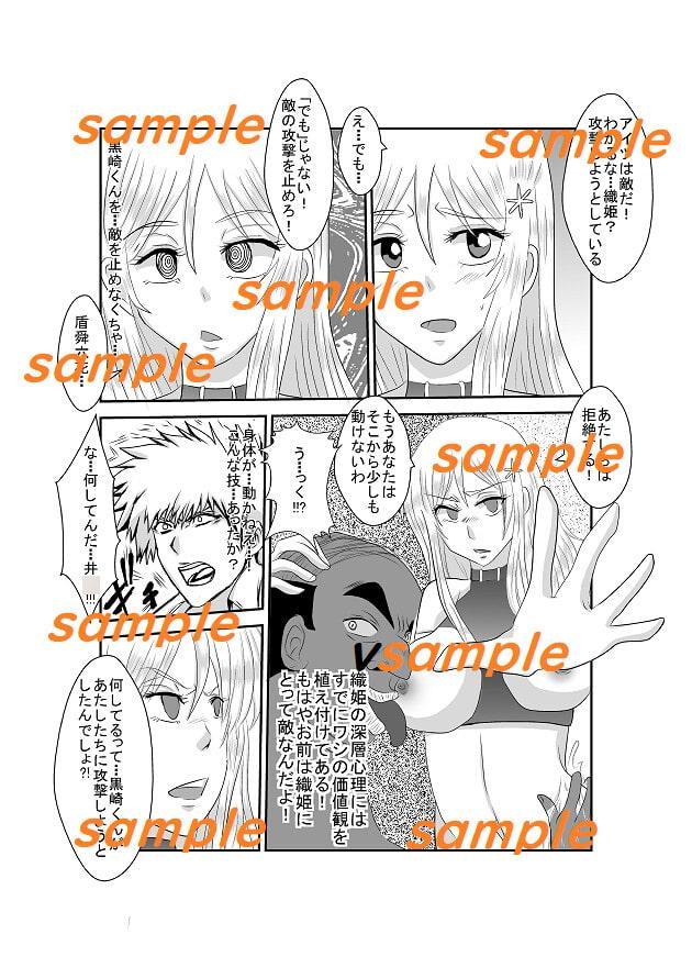 洗脳教育室～井○織姫編～