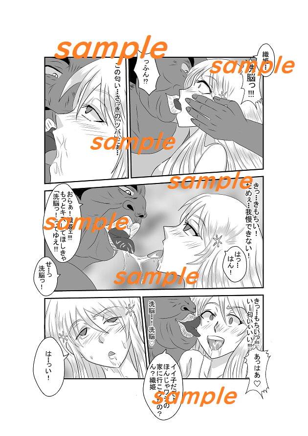 洗脳教育室～井○織姫編～