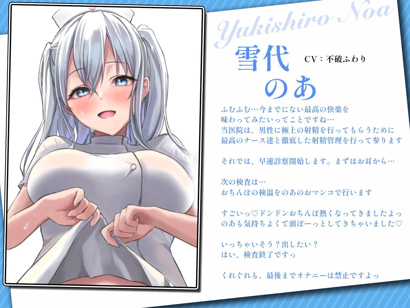 【射精人間ドック】射精管理ナース×3の誘惑焦らし連続強制寸止め検査で最高に気持ちいい極上オナサポ〜死ぬほど気持ちいい絶頂射精〜