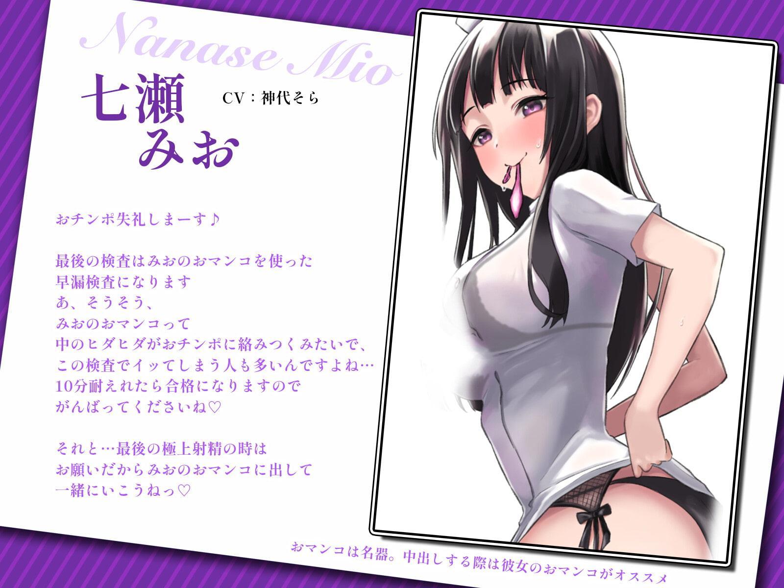 【射精人間ドック】射精管理ナース×3の誘惑焦らし連続強制寸止め検査で最高に気持ちいい極上オナサポ〜死ぬほど気持ちいい絶頂射精〜