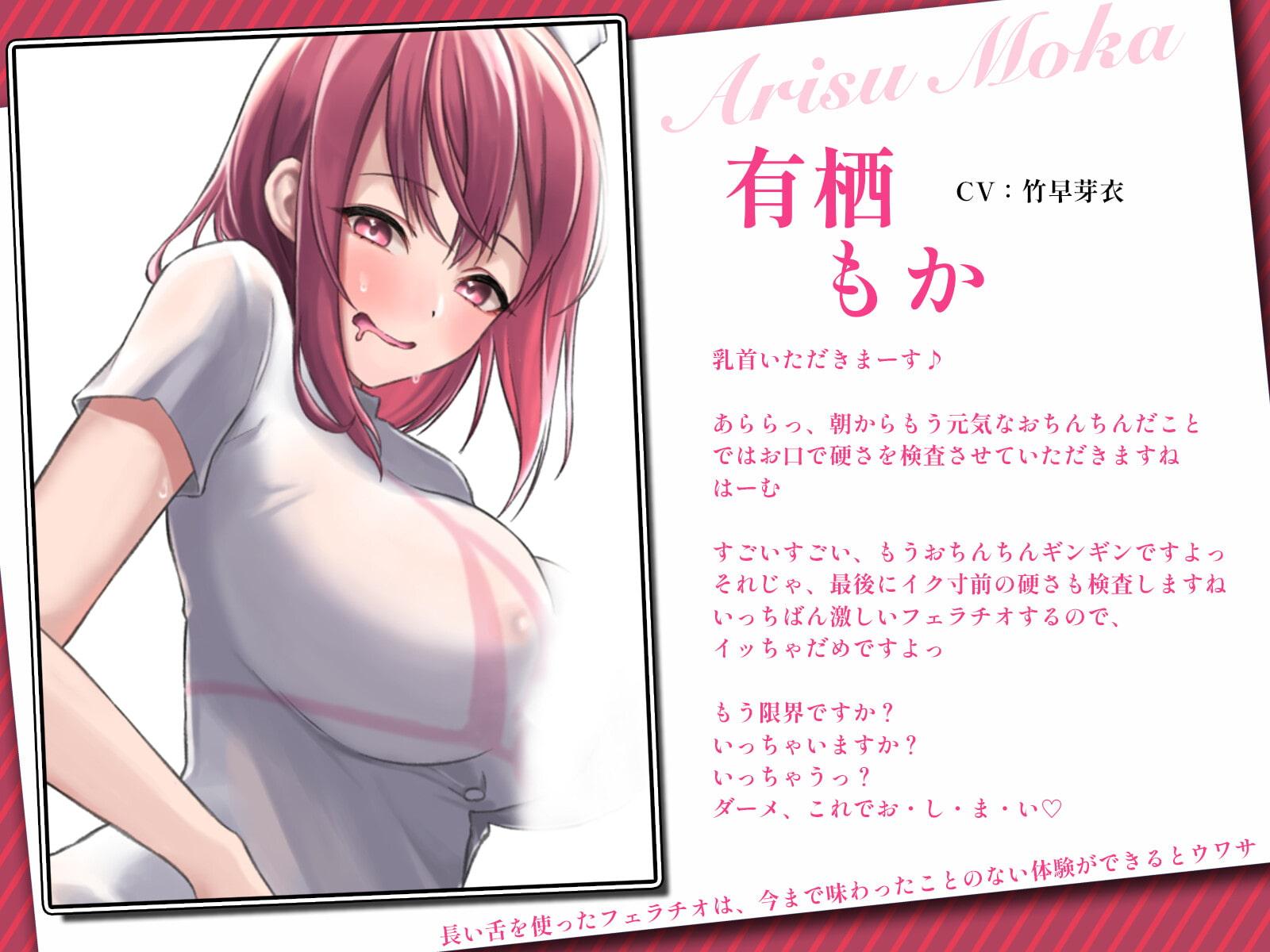 【射精人間ドック】射精管理ナース×3の誘惑焦らし連続強制寸止め検査で最高に気持ちいい極上オナサポ〜死ぬほど気持ちいい絶頂射精〜