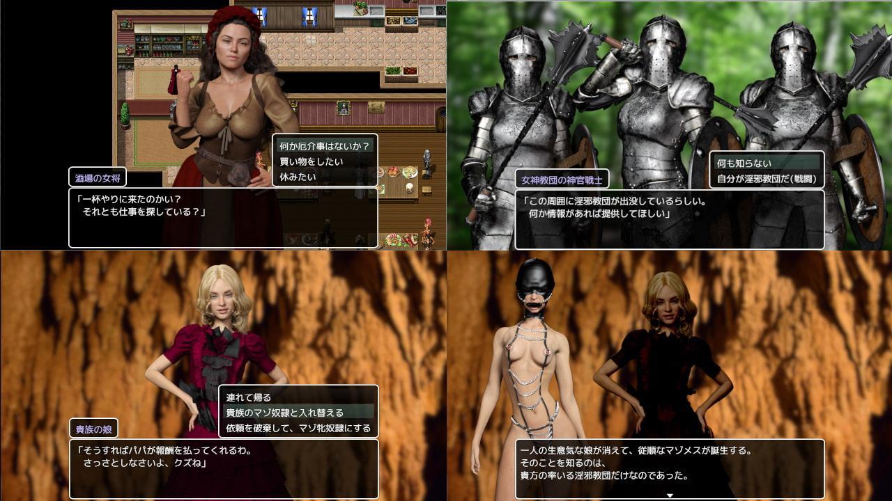 ダレンウッドのマゾメスたち