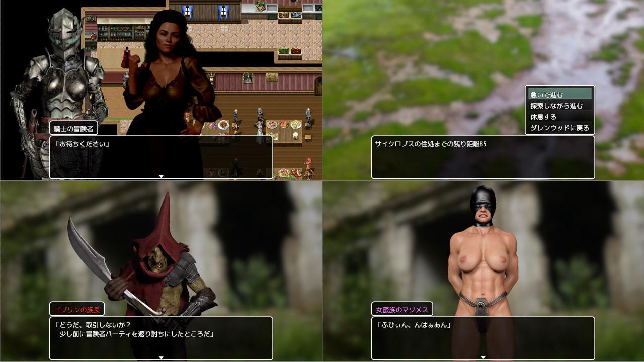 ダレンウッドのマゾメスたち